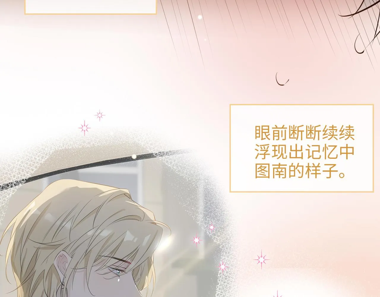 第73话 真正的家人 第52页