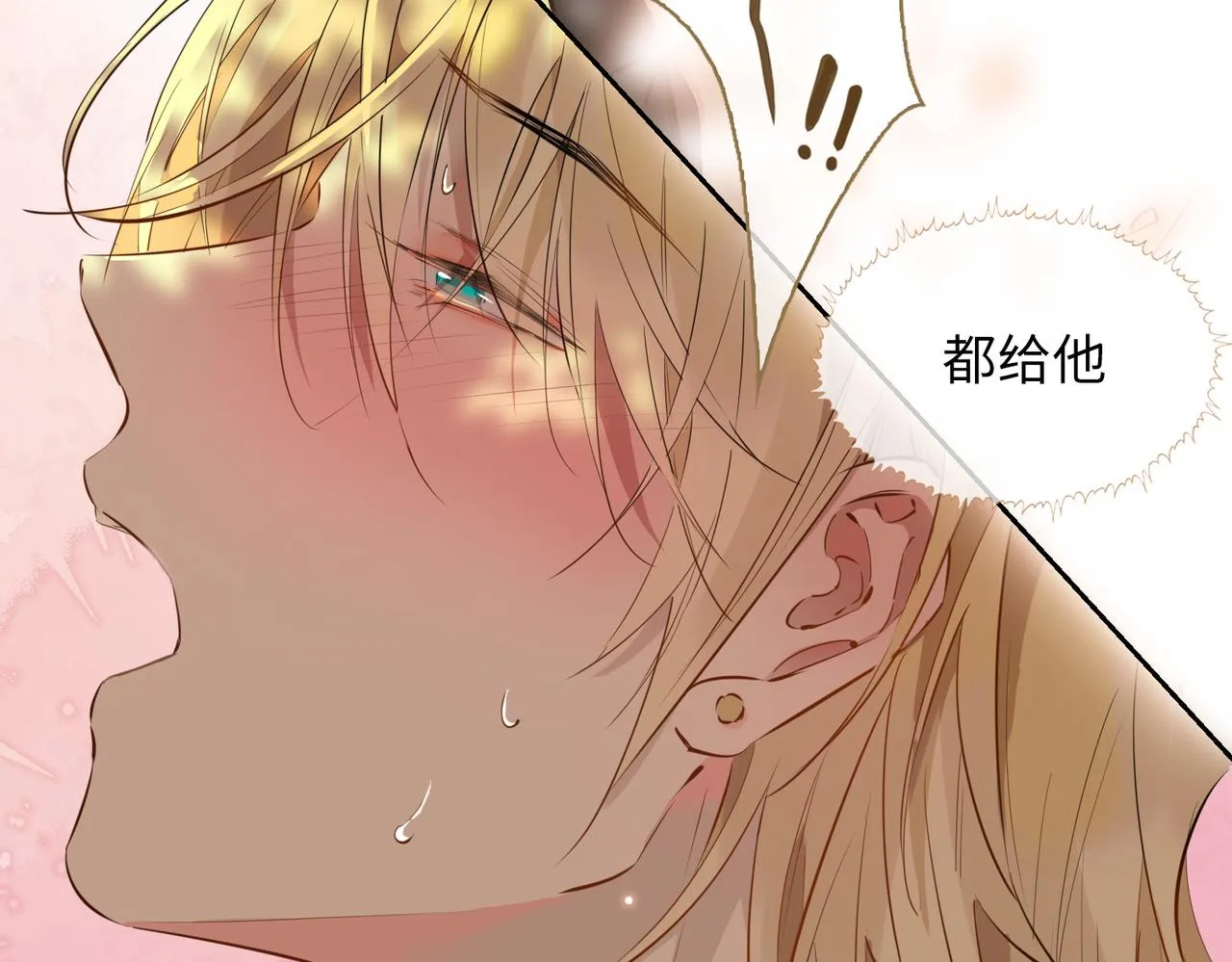 第73话 真正的家人 第65页