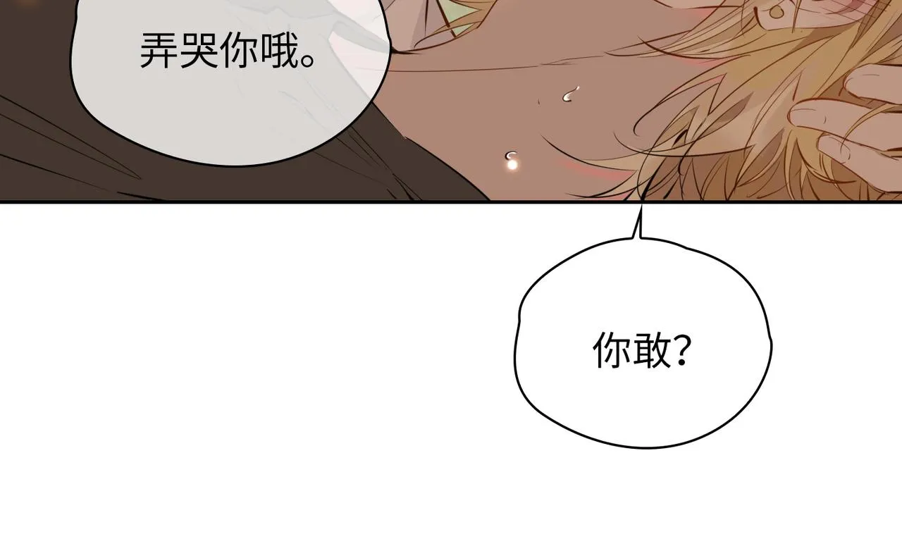 第73话 真正的家人 第73页