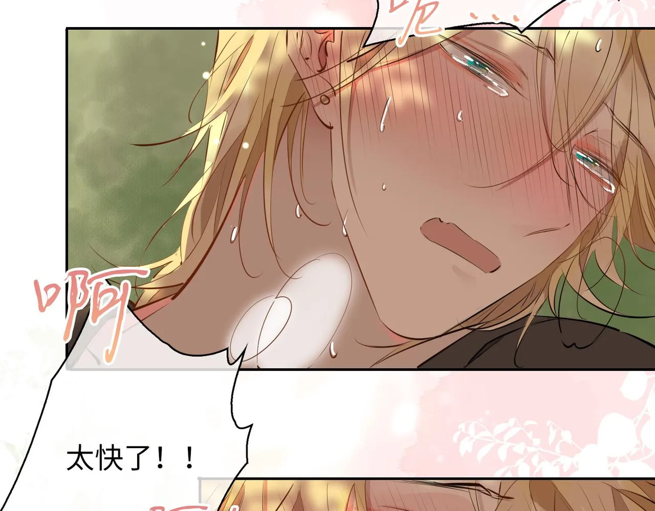 第73话 真正的家人 第78页