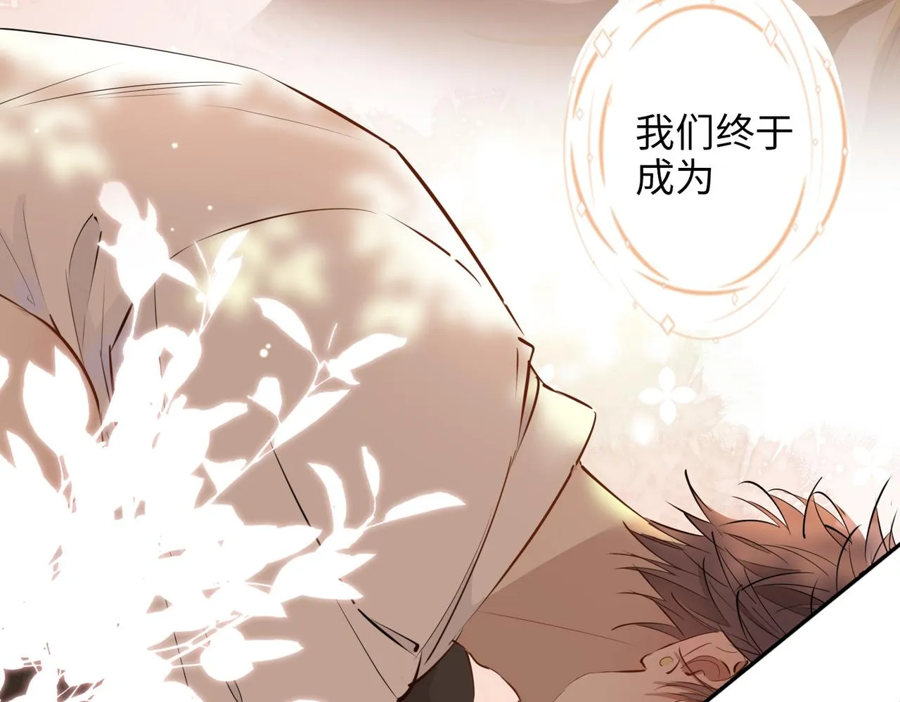 第73话 真正的家人 第84页