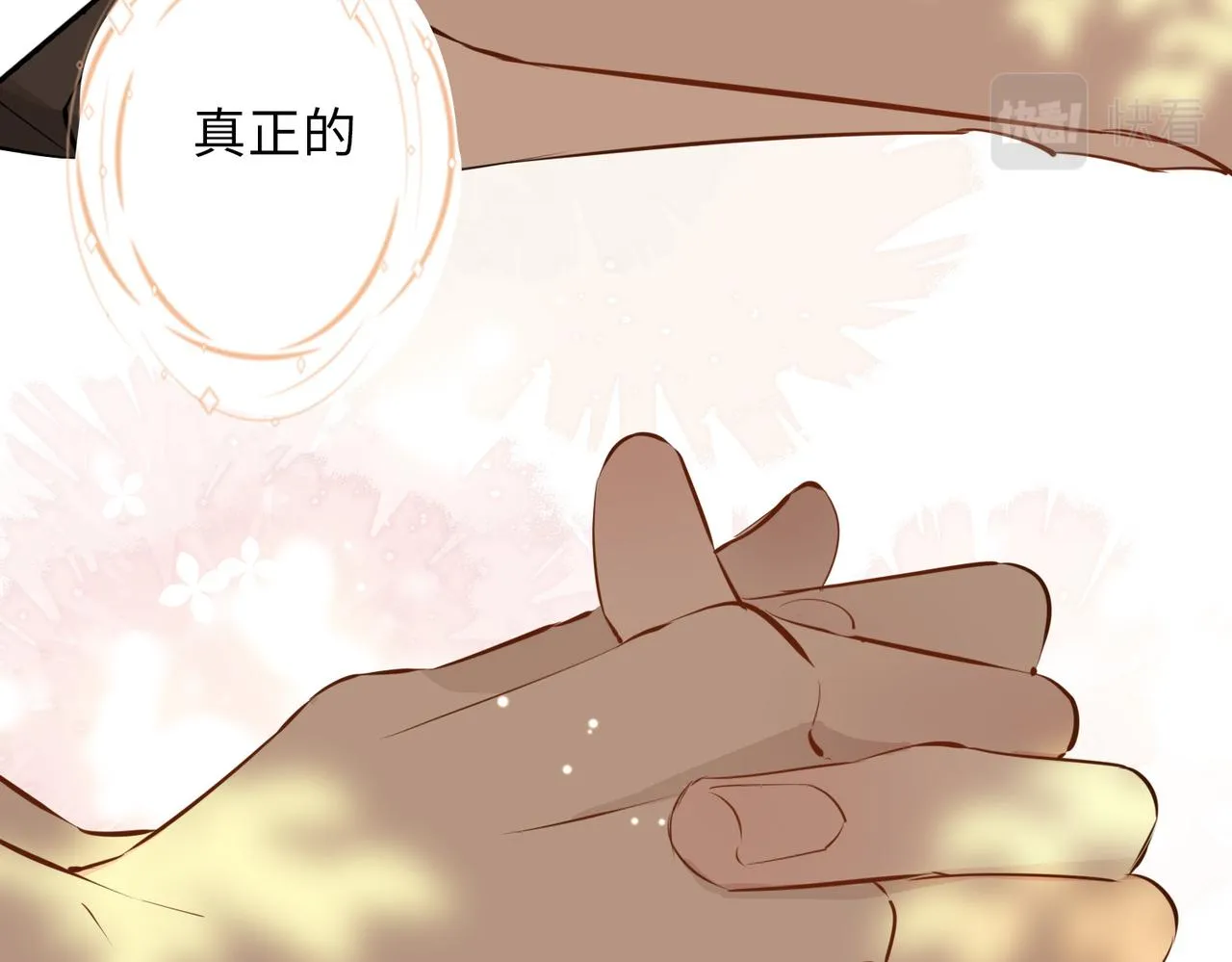 第73话 真正的家人 第86页