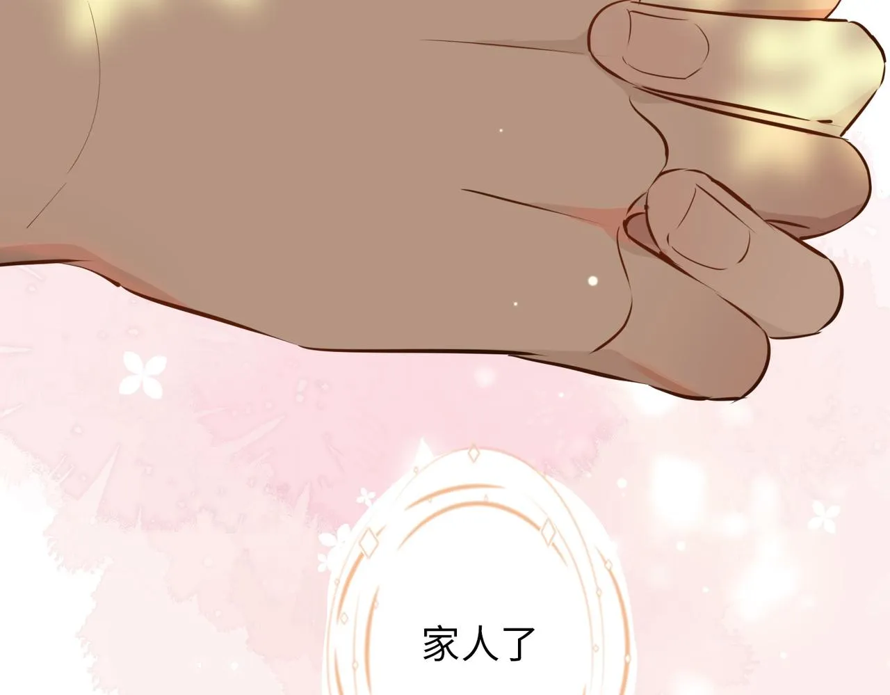 第73话 真正的家人 第87页