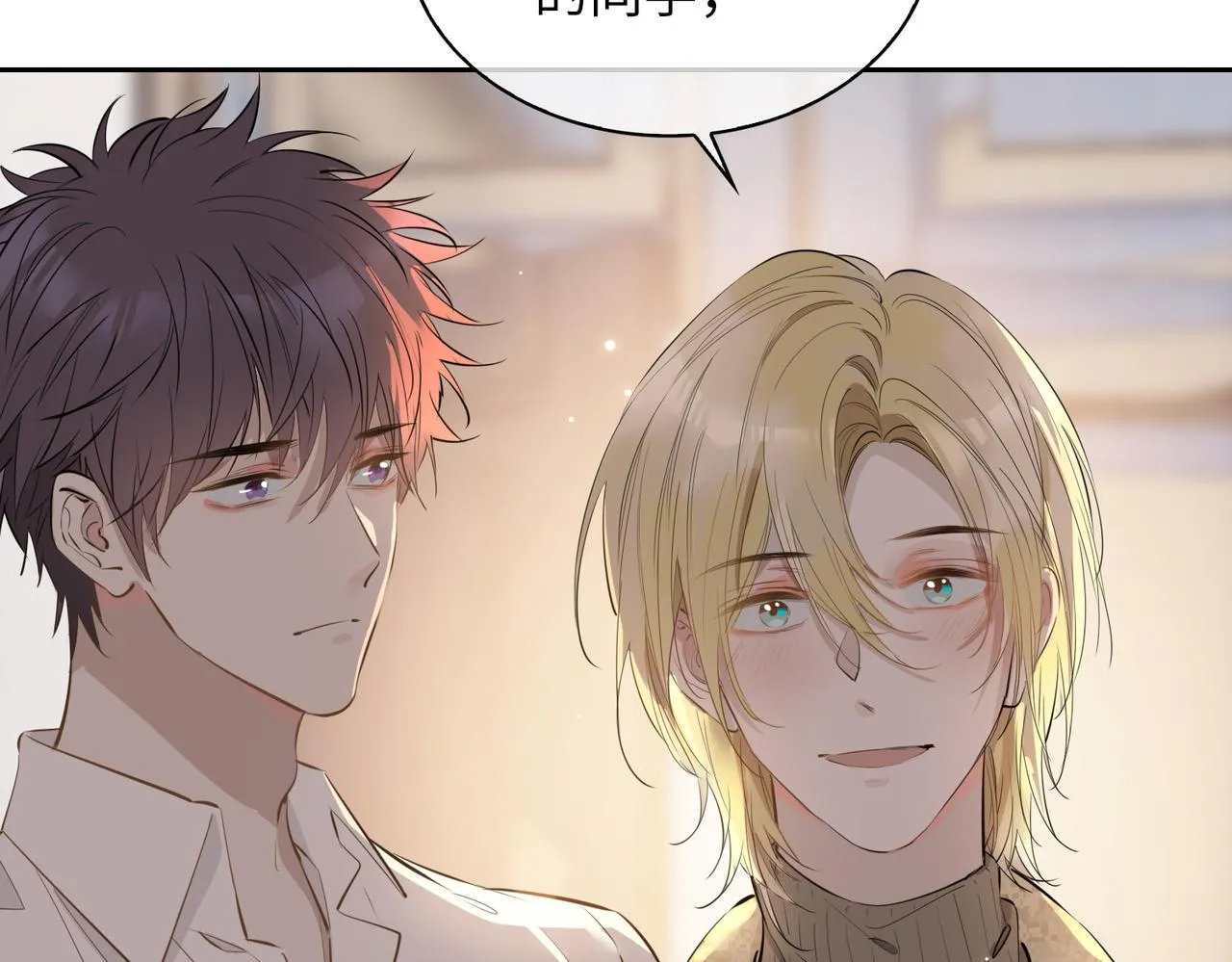 第71话 你的心跳 第7页