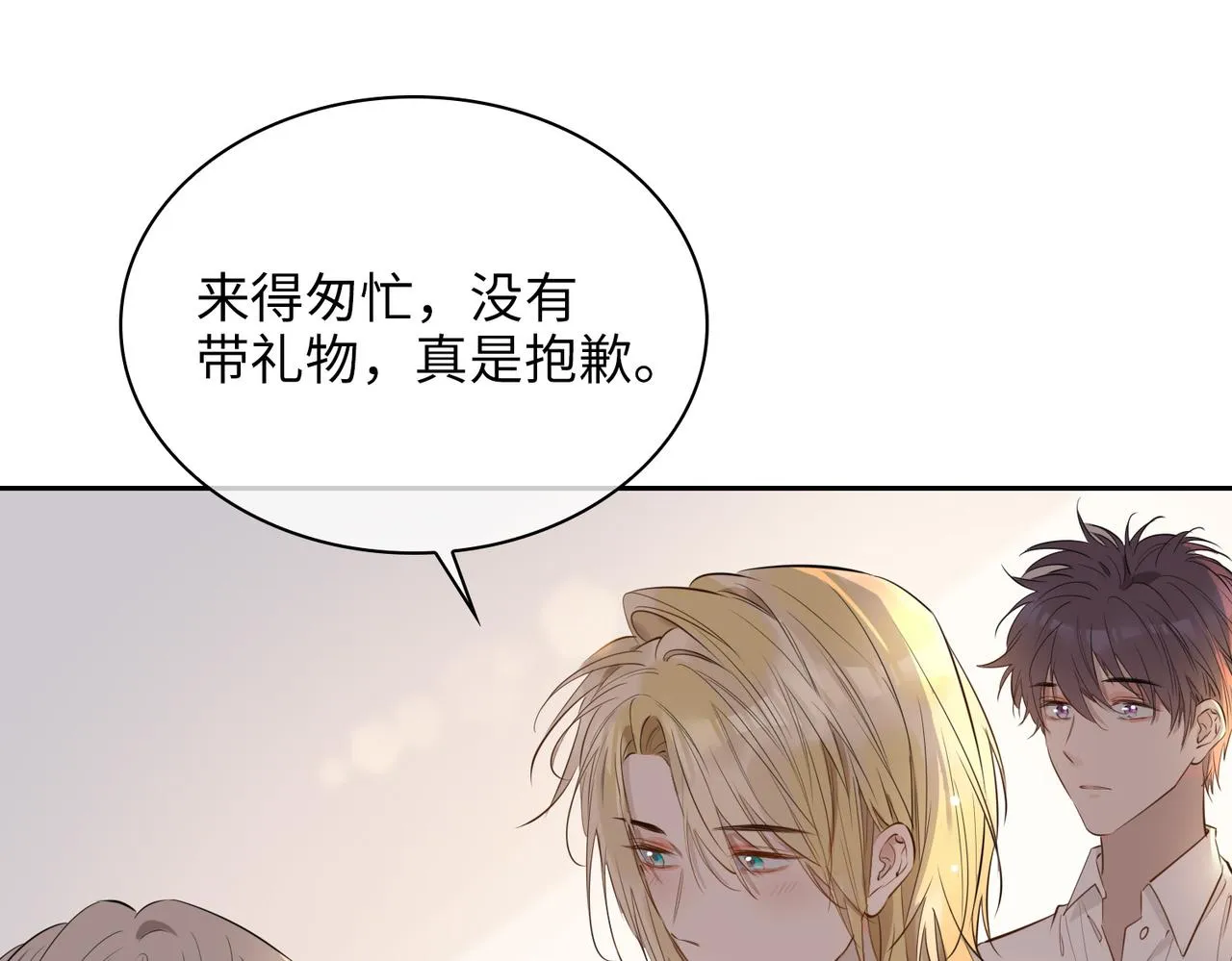 第71话 你的心跳 第9页
