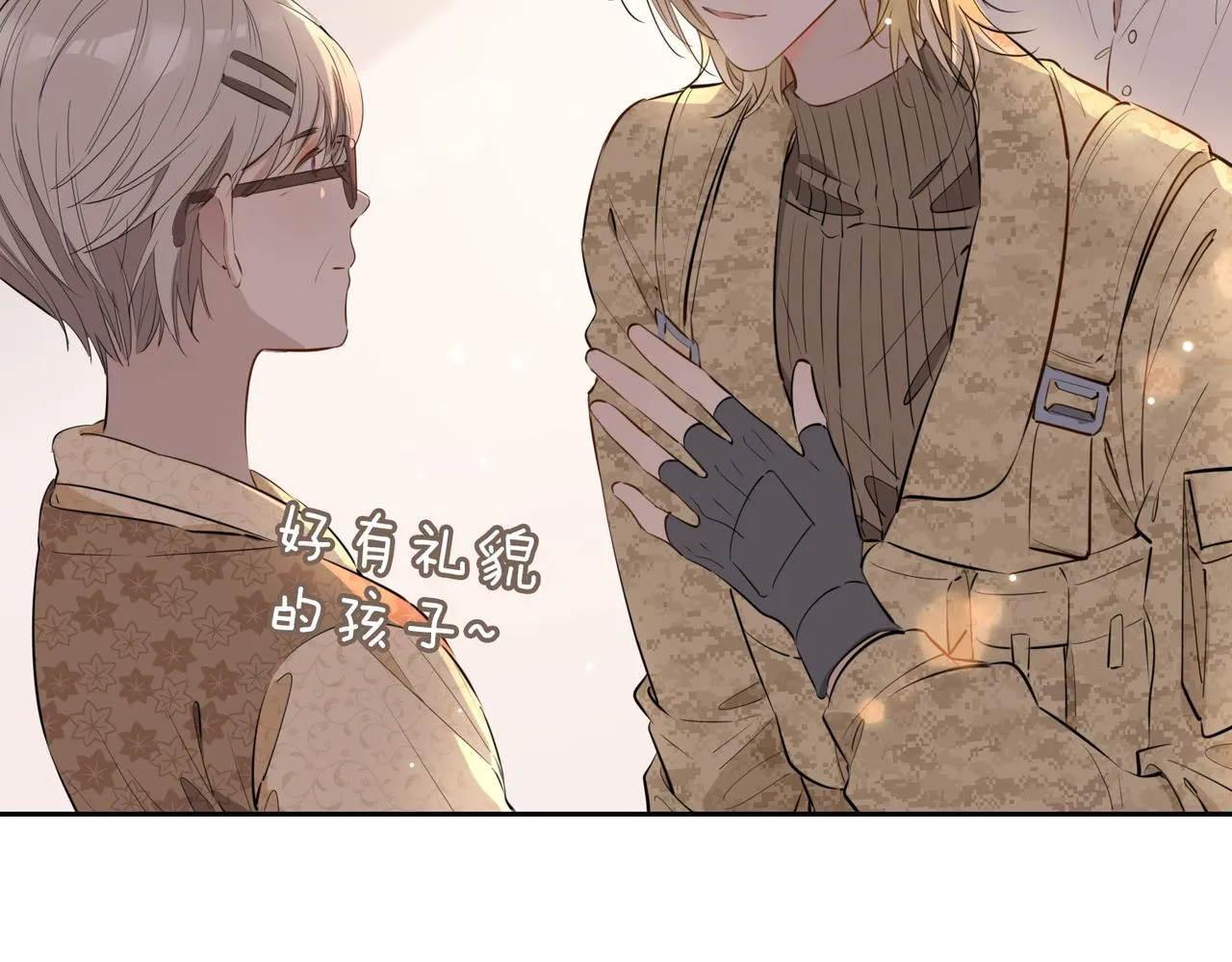 第71话 你的心跳 第10页