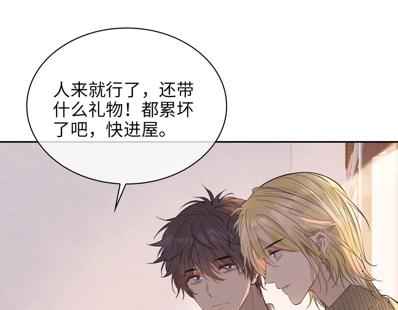 第71话 你的心跳 第11页