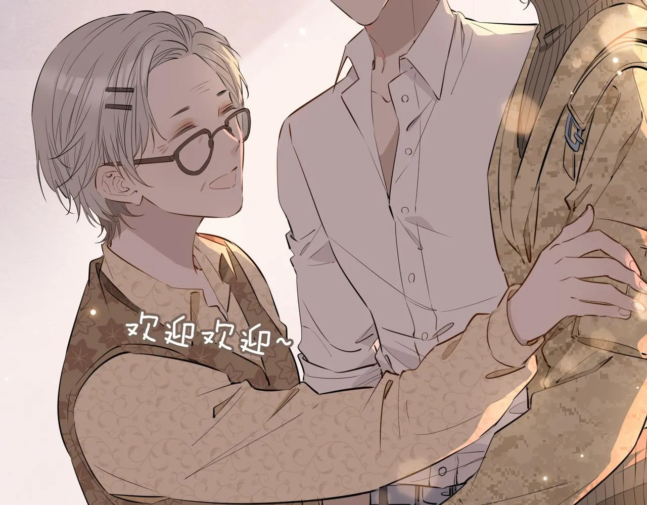第71话 你的心跳 第12页
