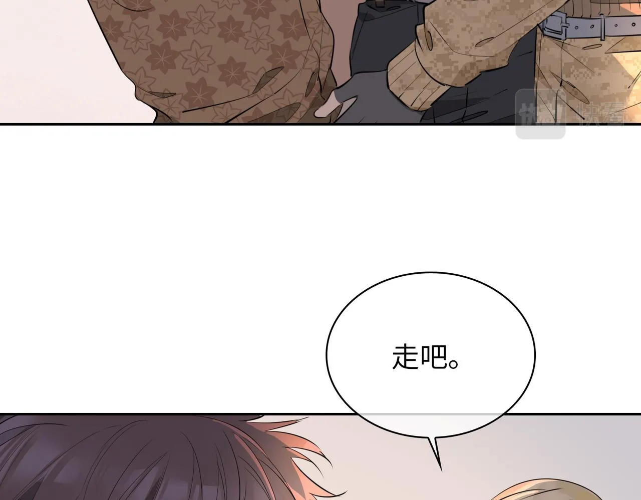 第71话 你的心跳 第13页