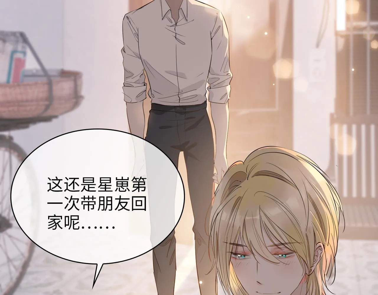 第71话 你的心跳 第16页