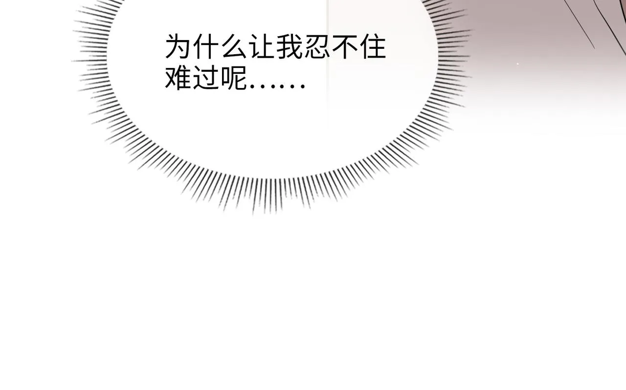 第71话 你的心跳 第20页