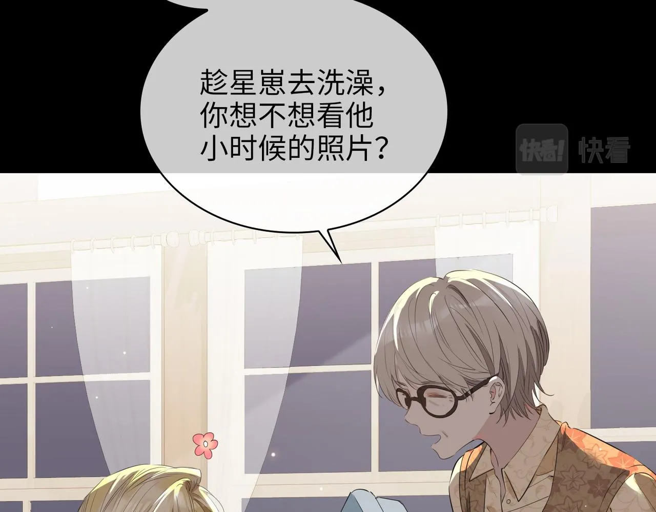 第71话 你的心跳 第25页