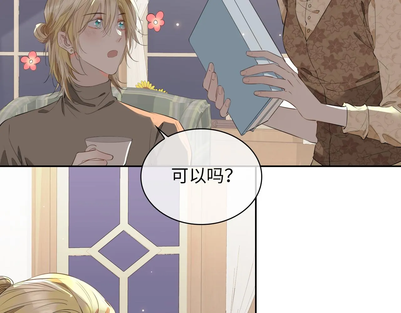第71话 你的心跳 第26页