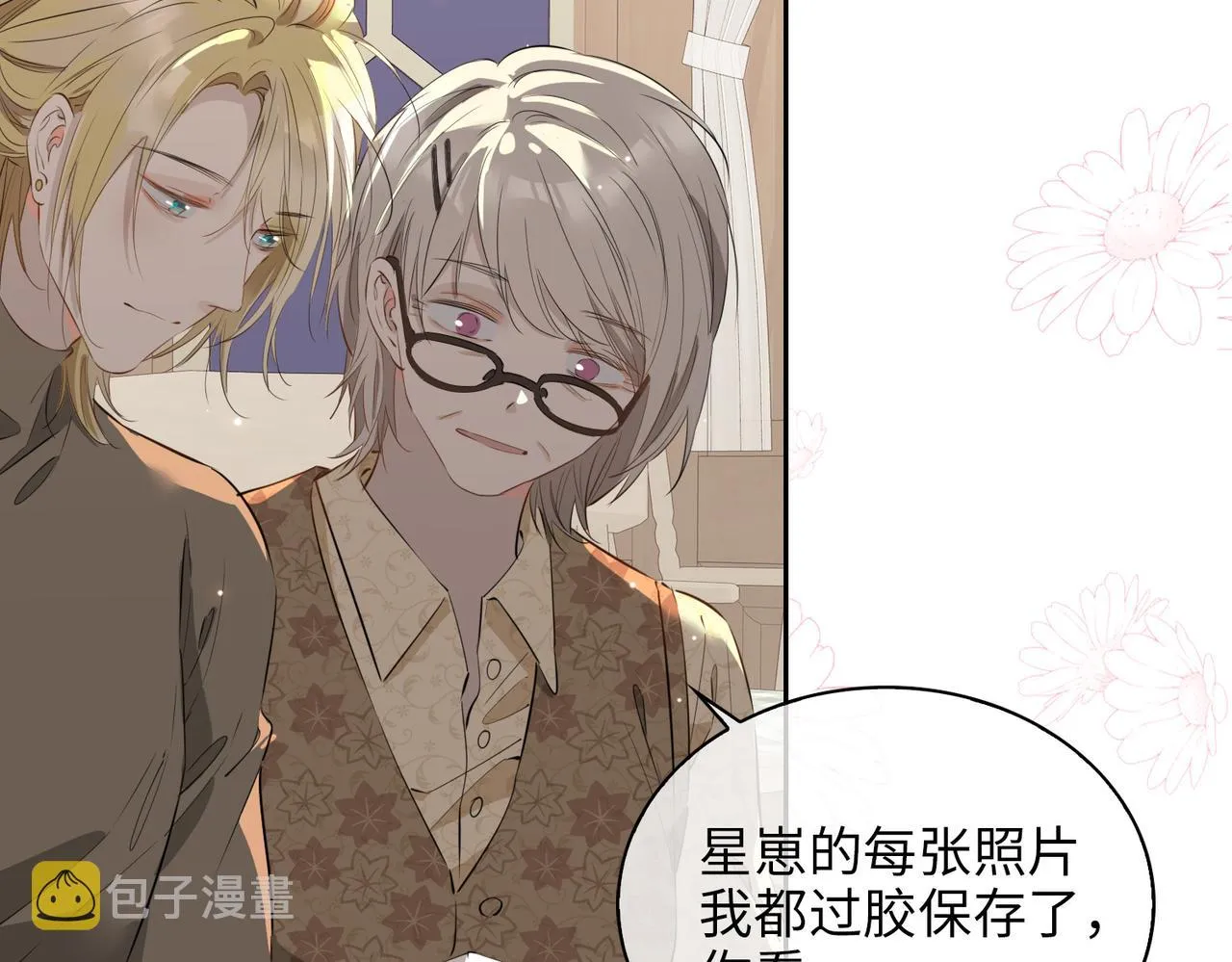 第71话 你的心跳 第27页