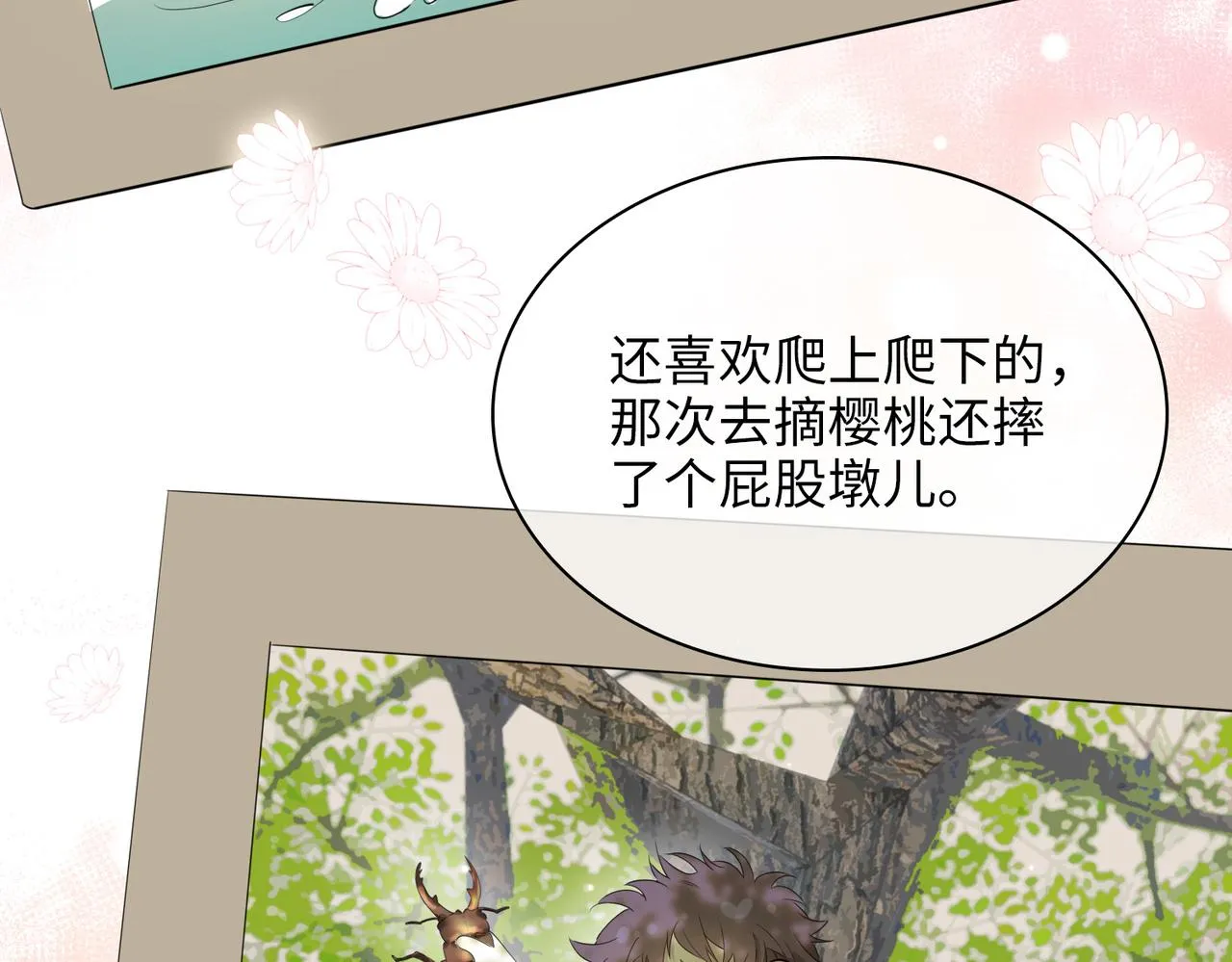 第71话 你的心跳 第30页