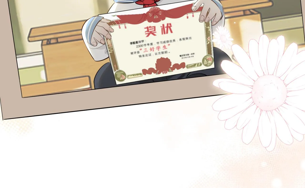第71话 你的心跳 第33页