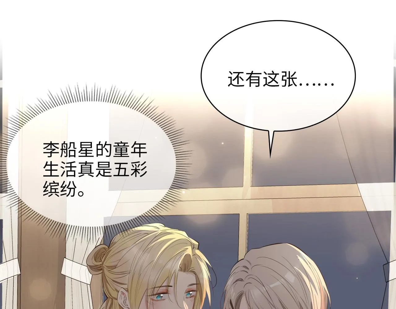 第71话 你的心跳 第34页