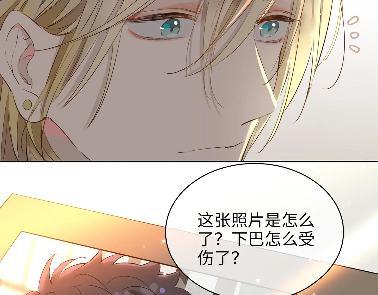 第71话 你的心跳 第37页