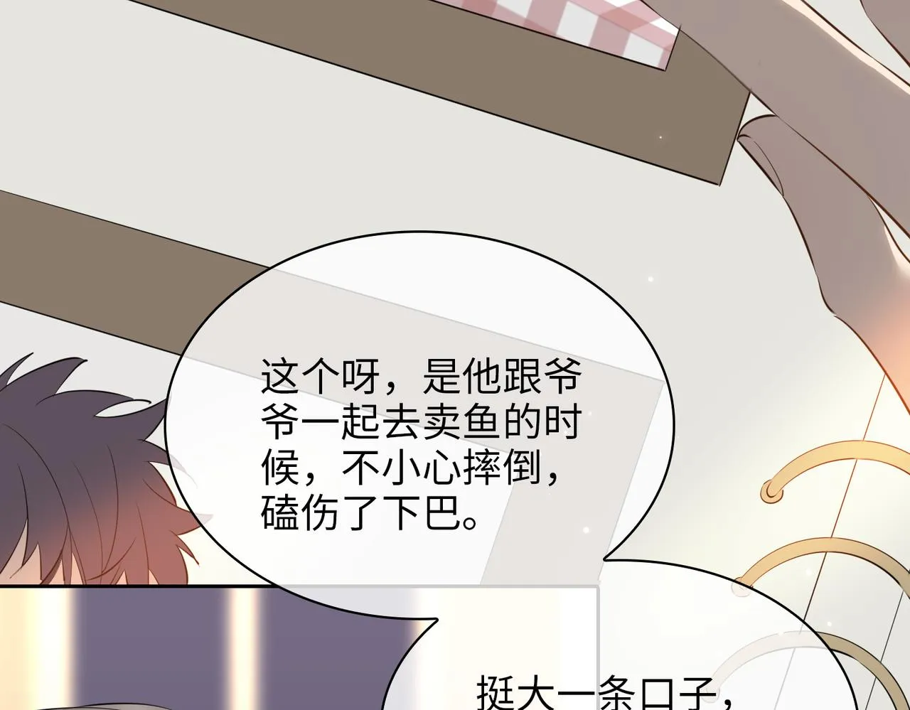 第71话 你的心跳 第39页