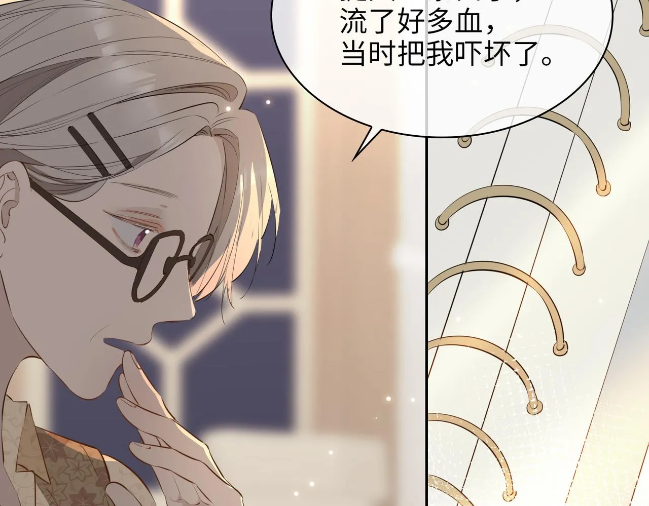 第71话 你的心跳 第40页