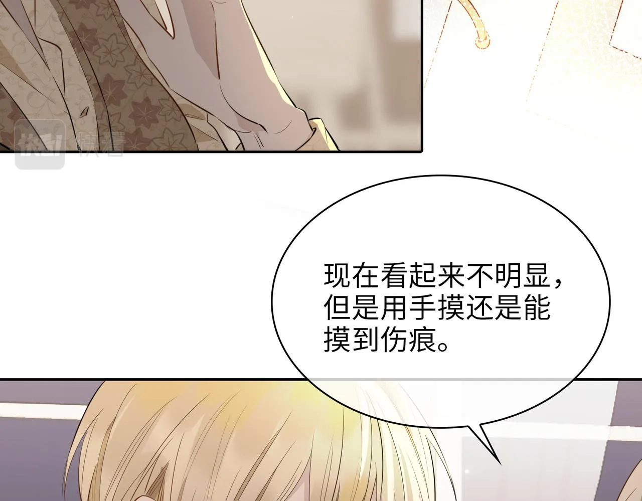 第71话 你的心跳 第41页