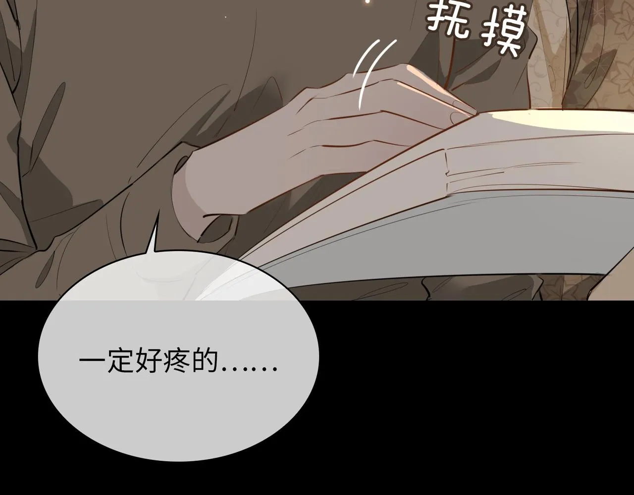 第71话 你的心跳 第43页