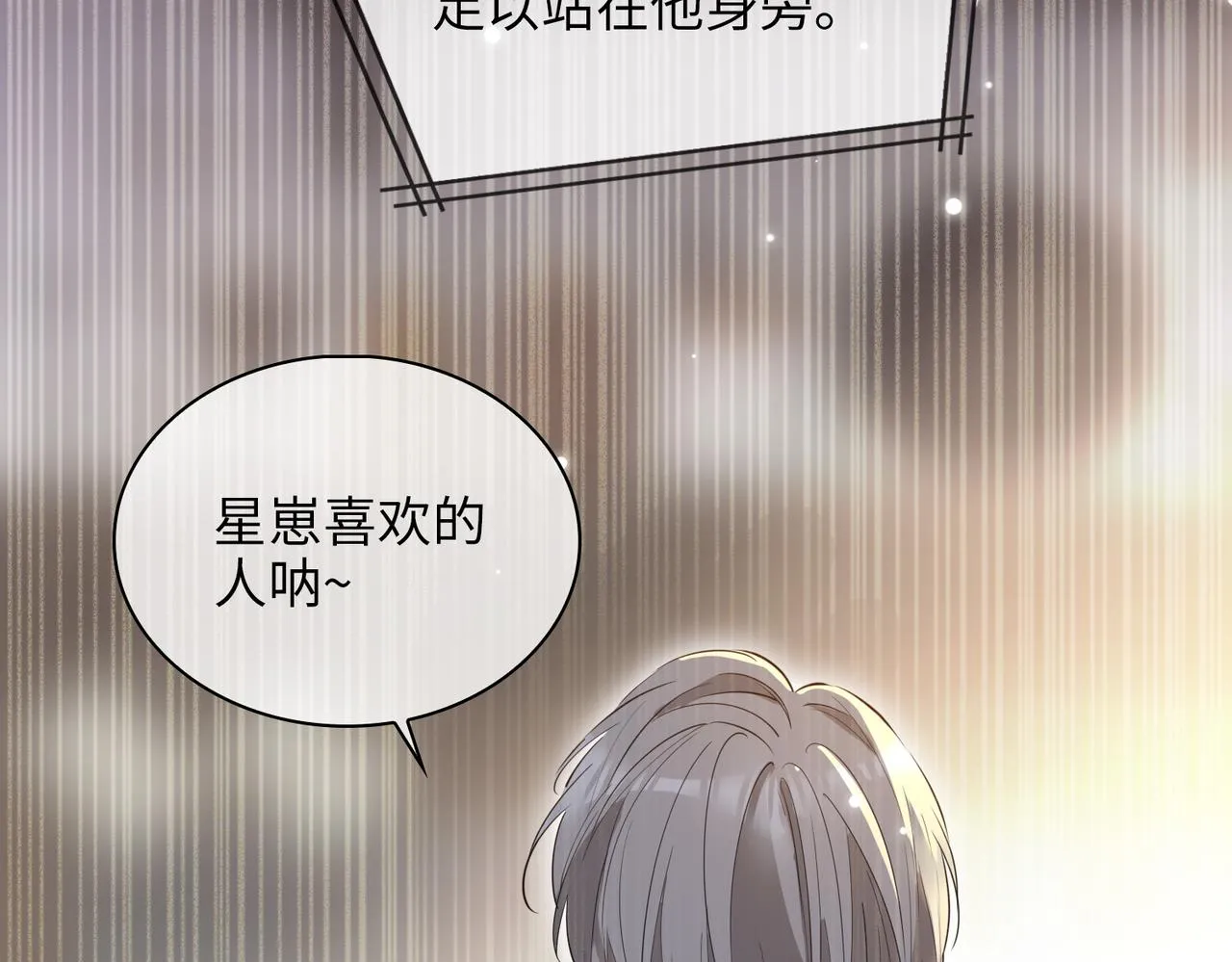 第71话 你的心跳 第47页