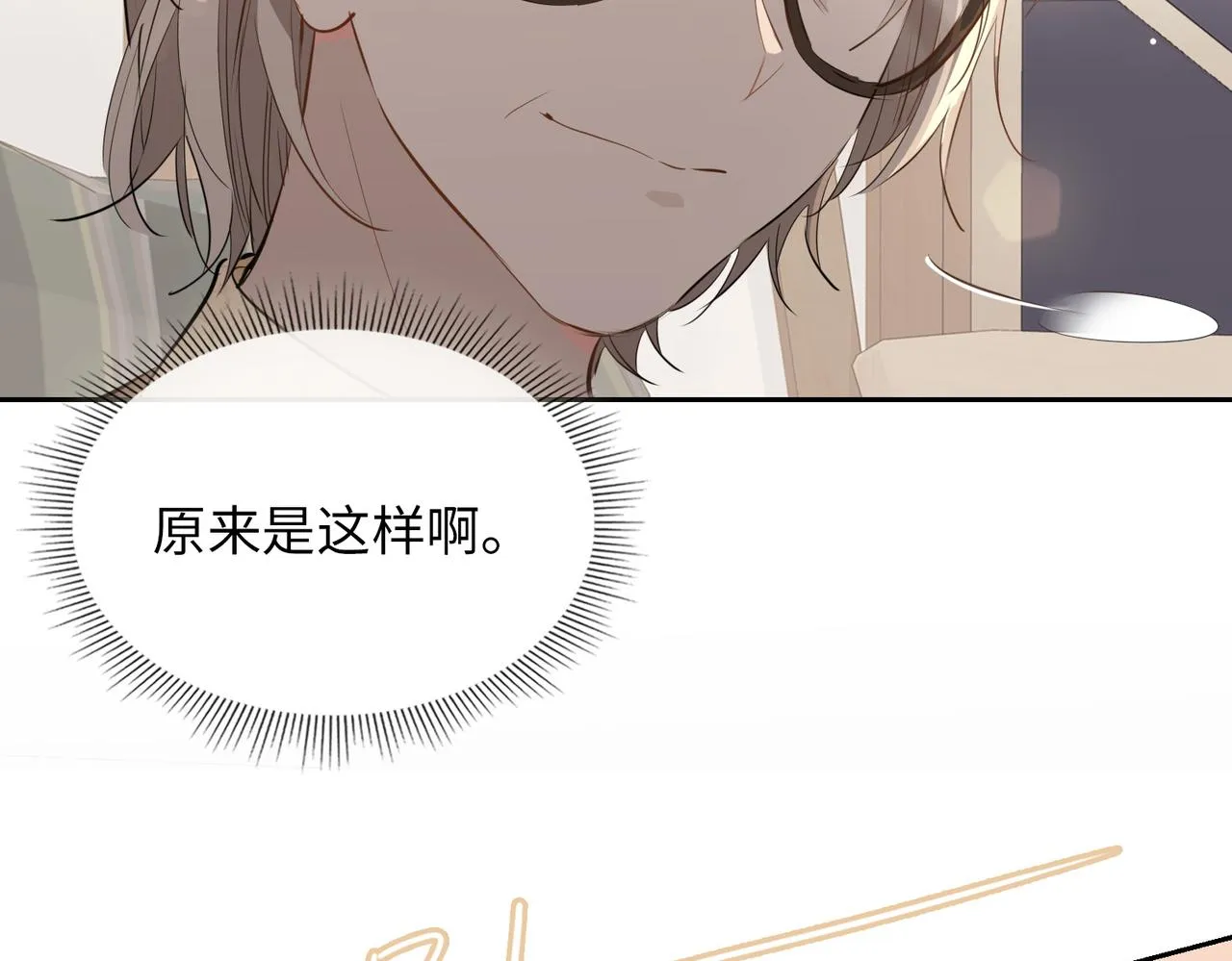 第71话 你的心跳 第52页