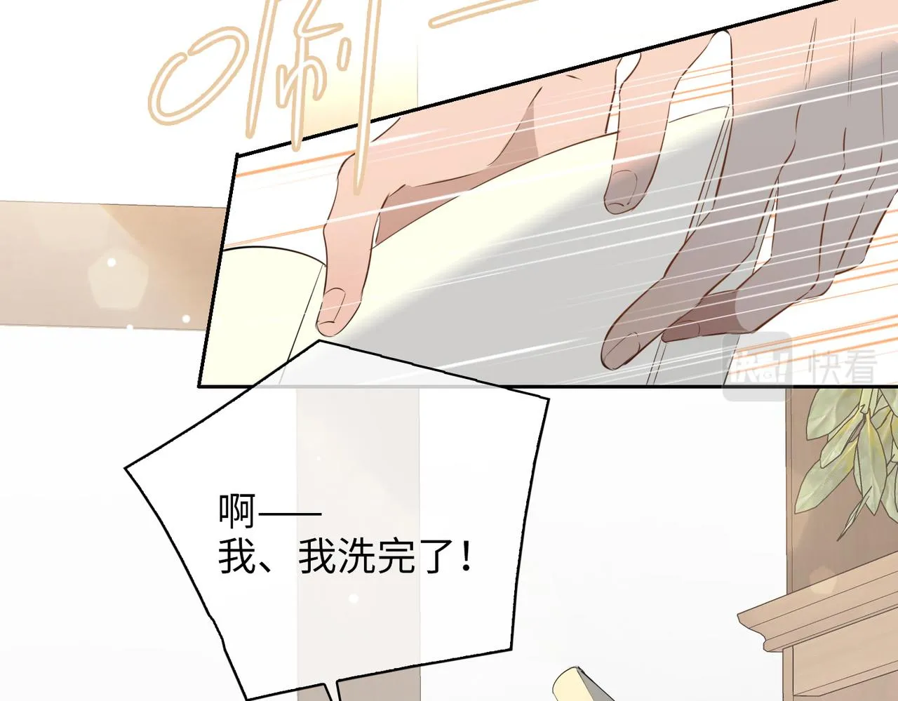 第71话 你的心跳 第53页