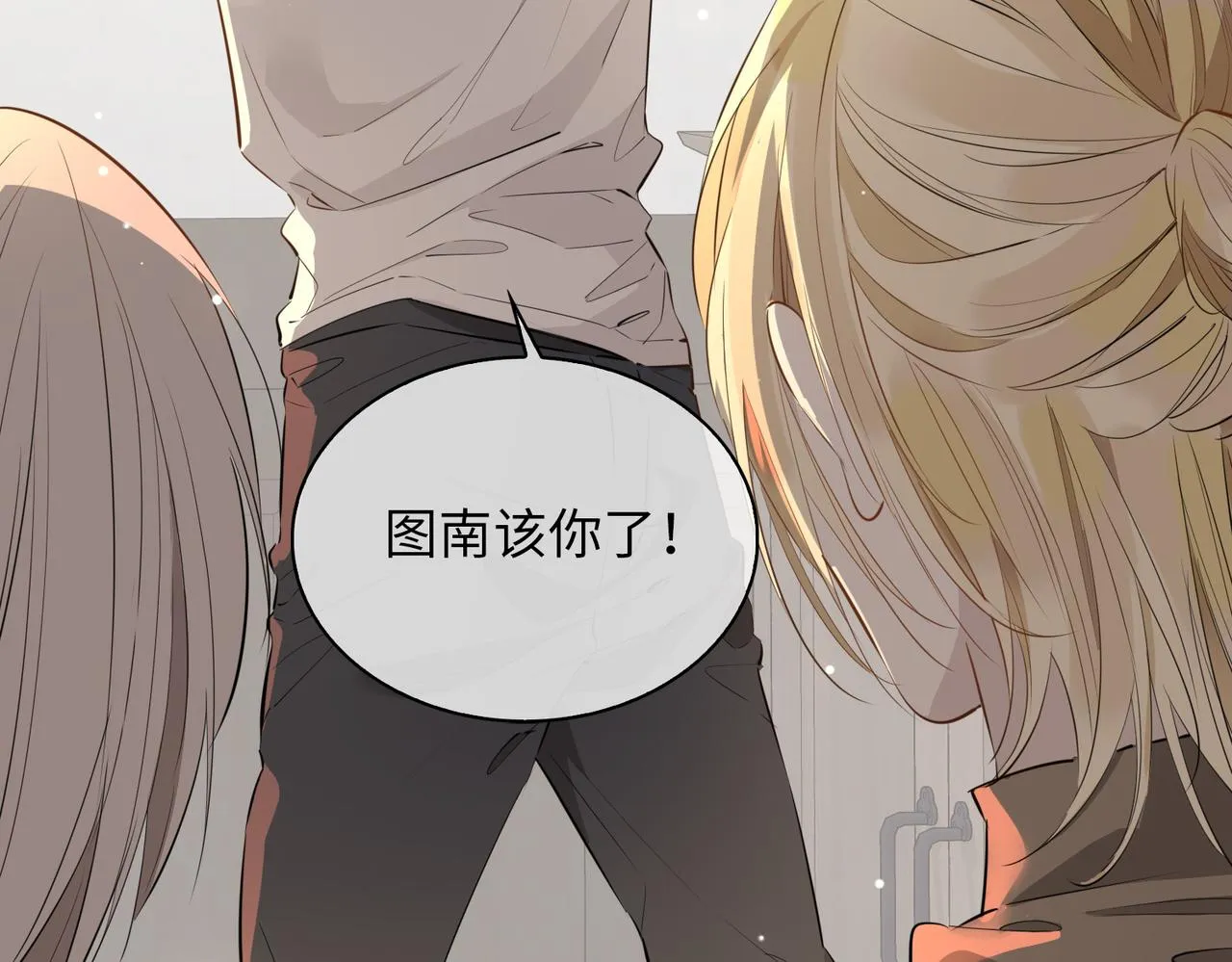 第71话 你的心跳 第55页