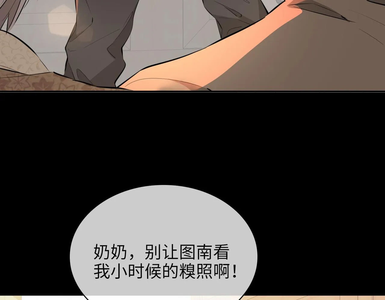 第71话 你的心跳 第56页