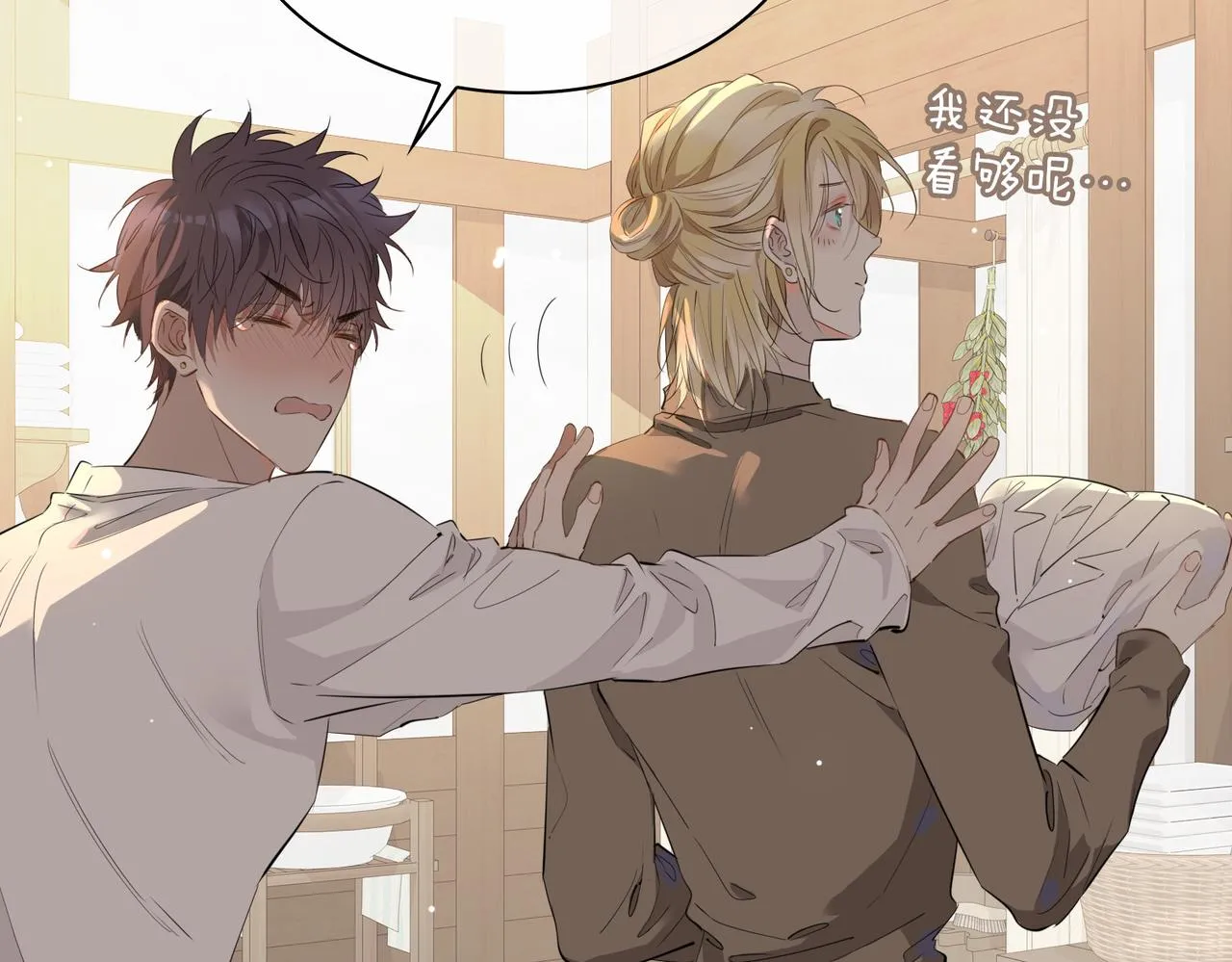 第71话 你的心跳 第57页