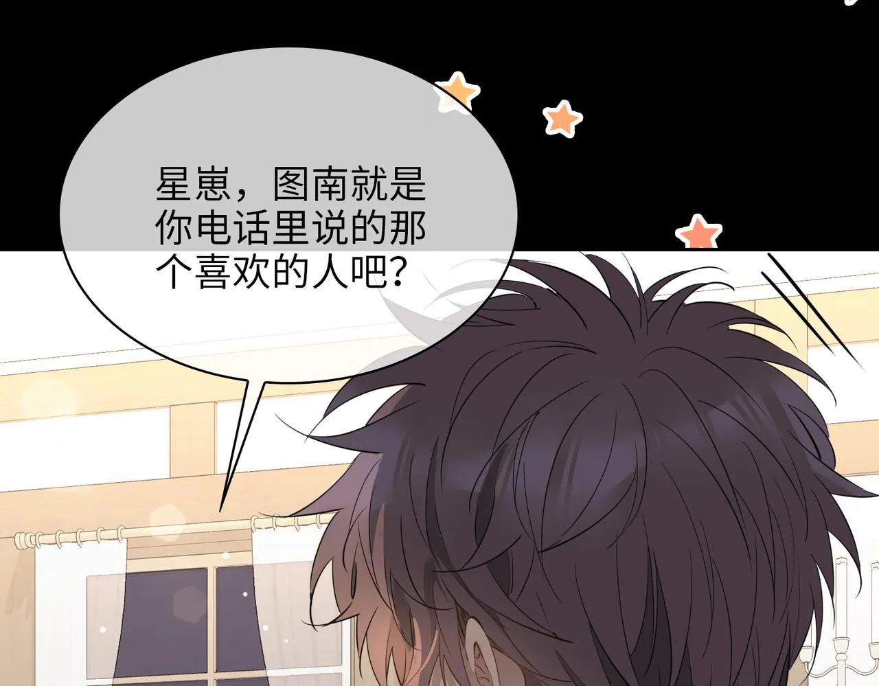 第71话 你的心跳 第61页