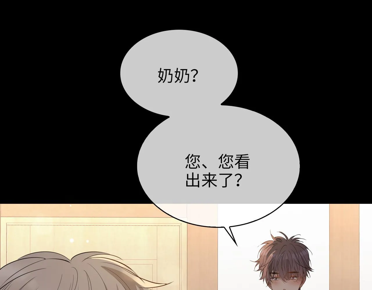 第71话 你的心跳 第63页