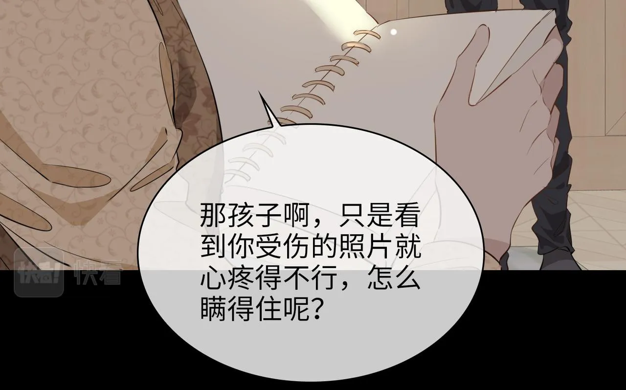 第71话 你的心跳 第65页