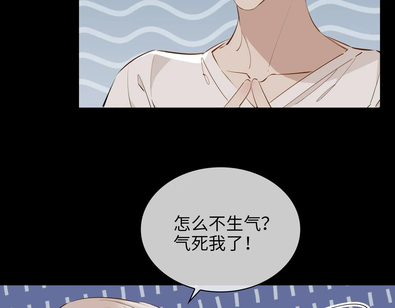 第71话 你的心跳 第67页