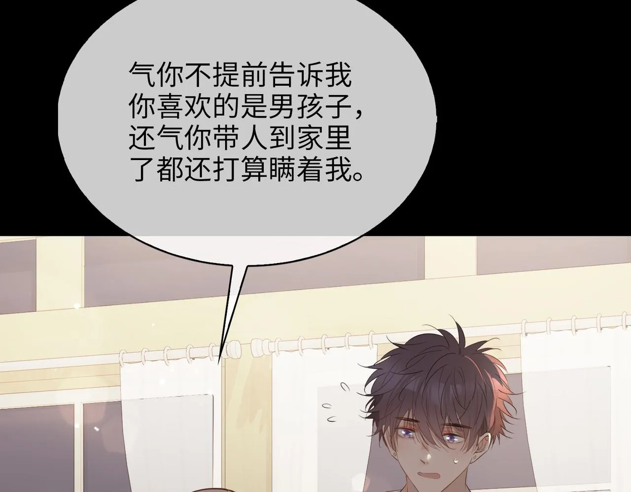 第71话 你的心跳 第69页
