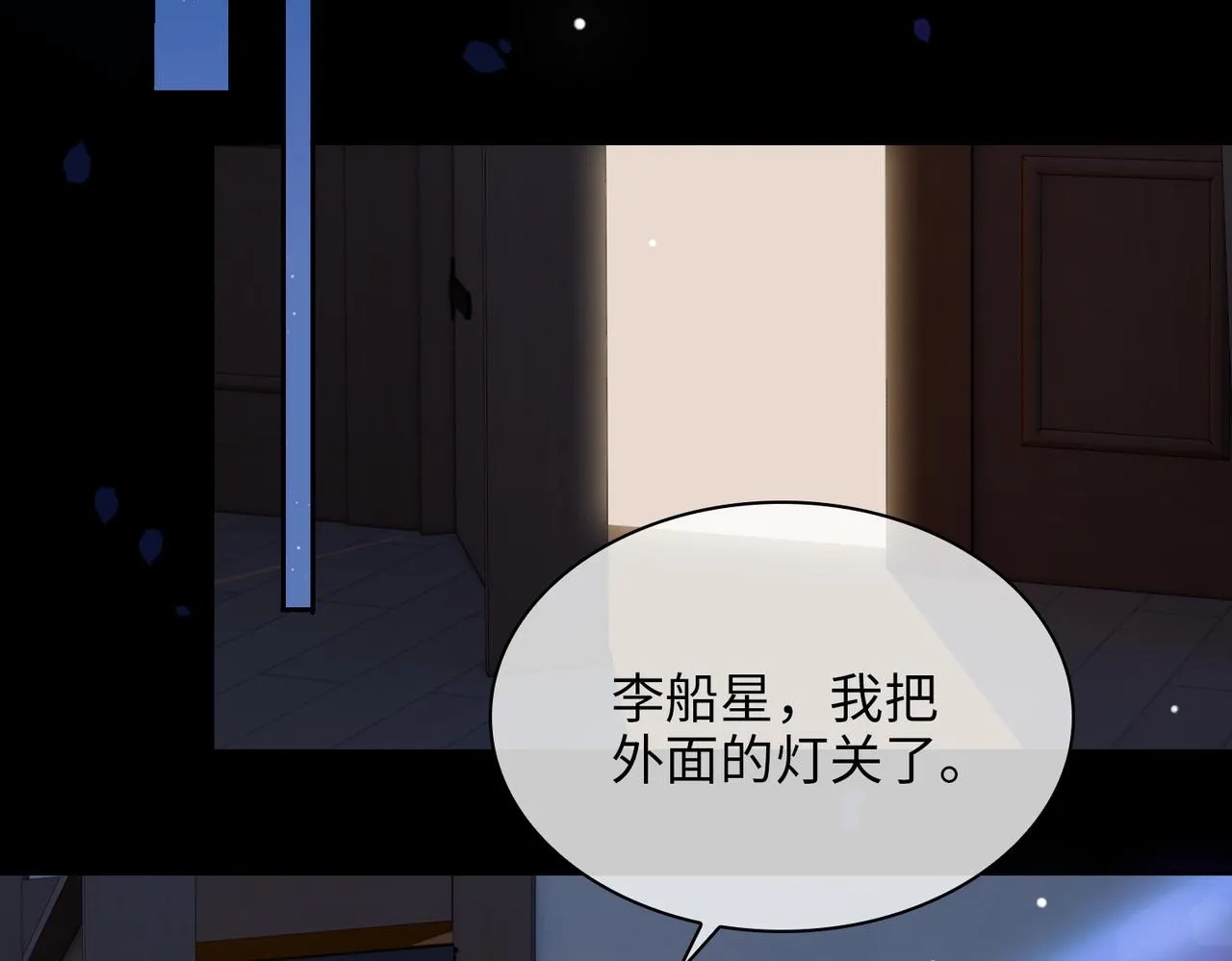 第71话 你的心跳 第80页