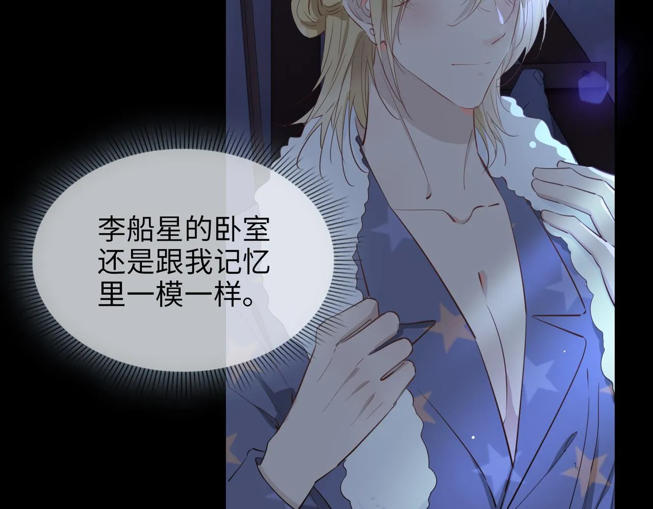 第71话 你的心跳 第87页