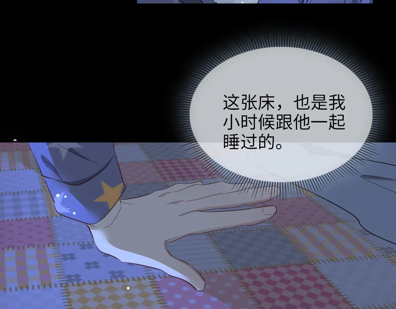 第71话 你的心跳 第88页