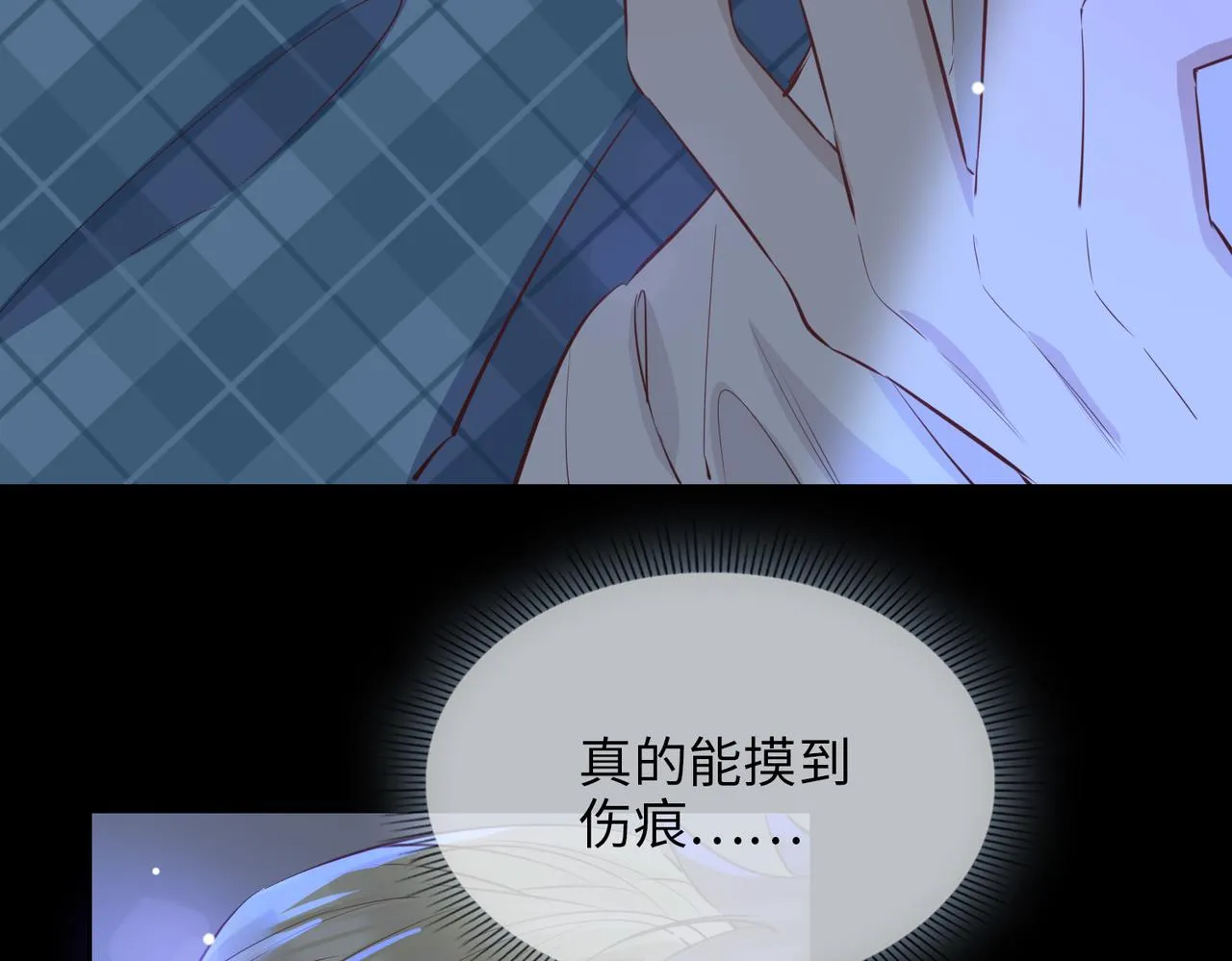 第71话 你的心跳 第93页