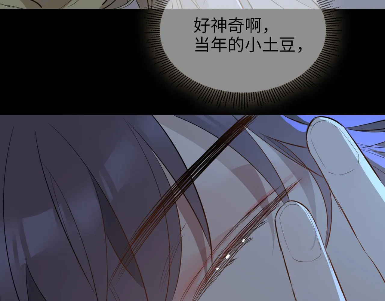 第71话 你的心跳 第98页