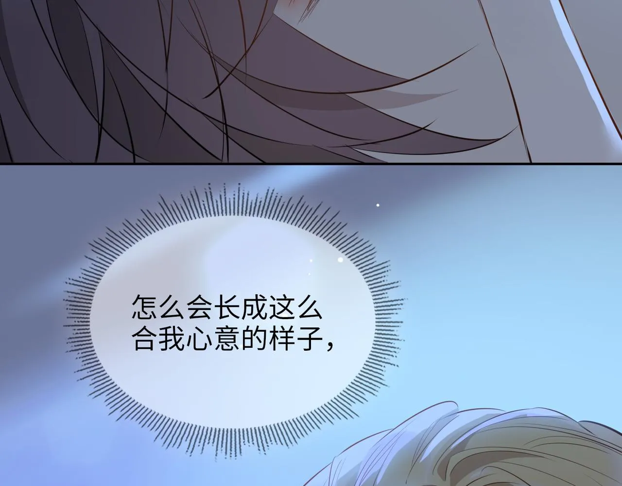 第71话 你的心跳 第99页