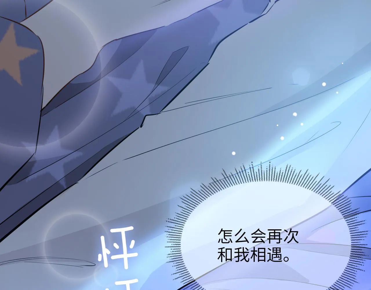 第71话 你的心跳 第102页