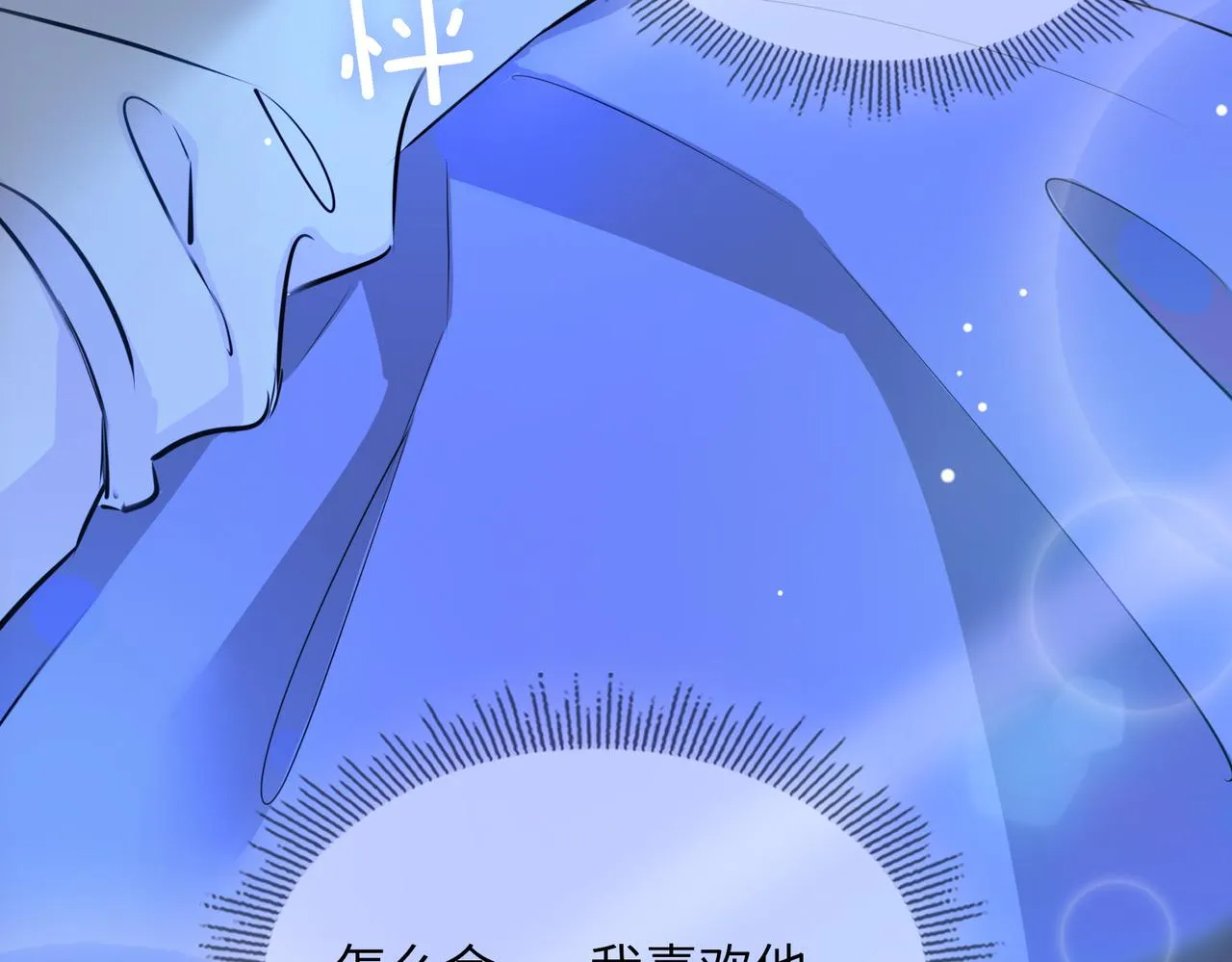 第71话 你的心跳 第103页
