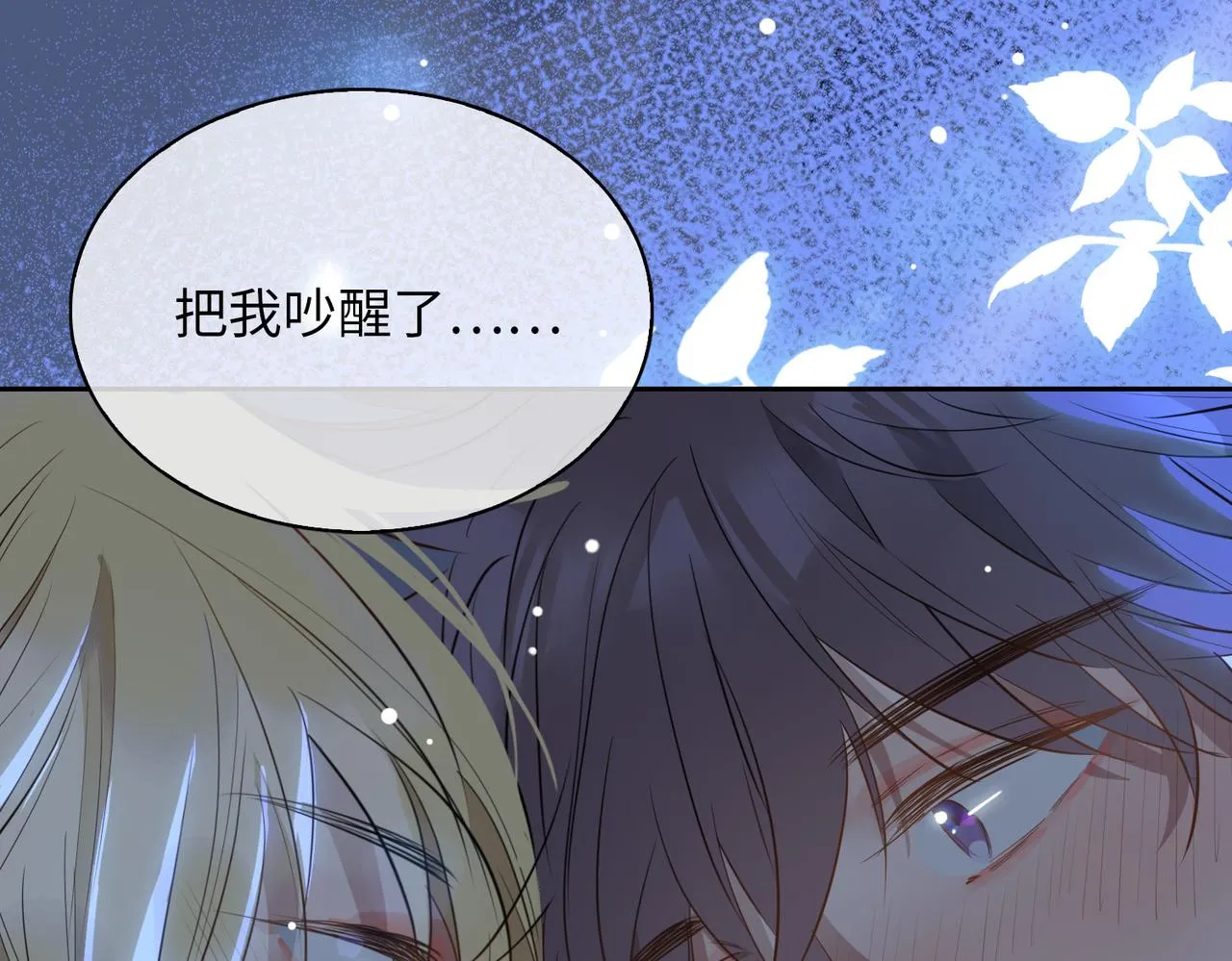第71话 你的心跳 第109页