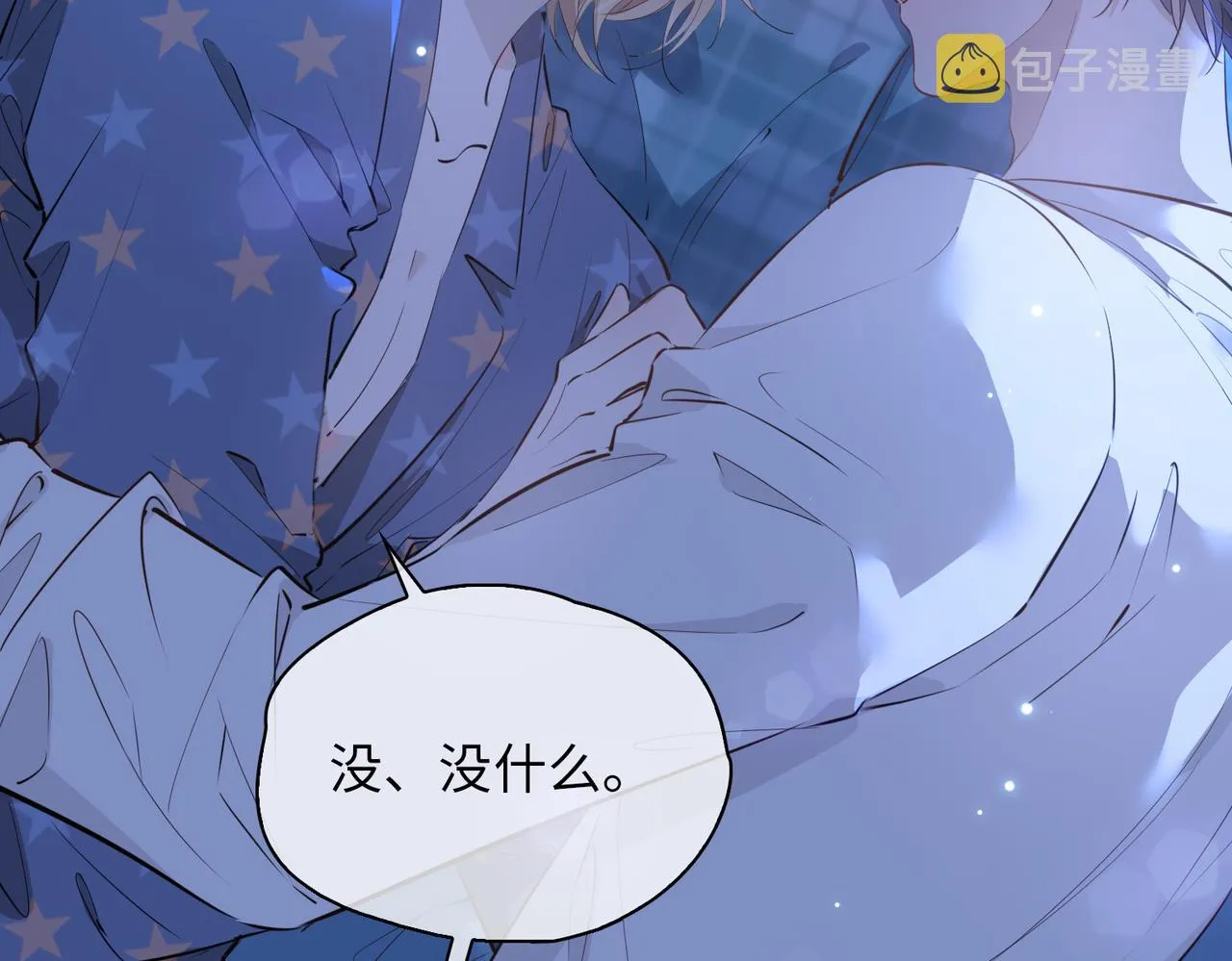 第72话 相认 第9页