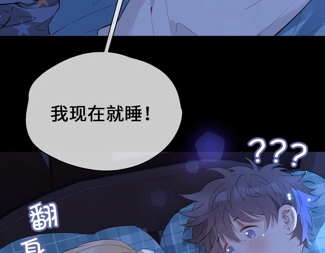 第72话 相认 第10页