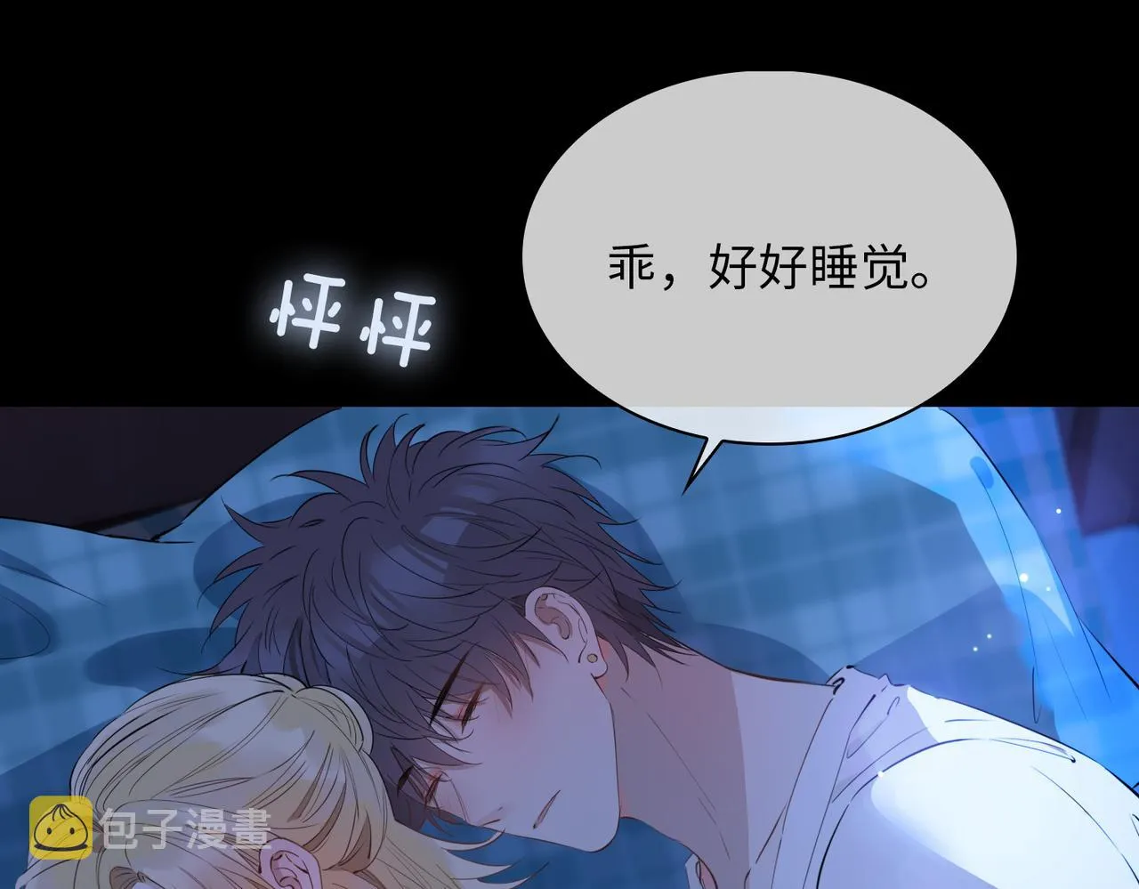 第72话 相认 第12页