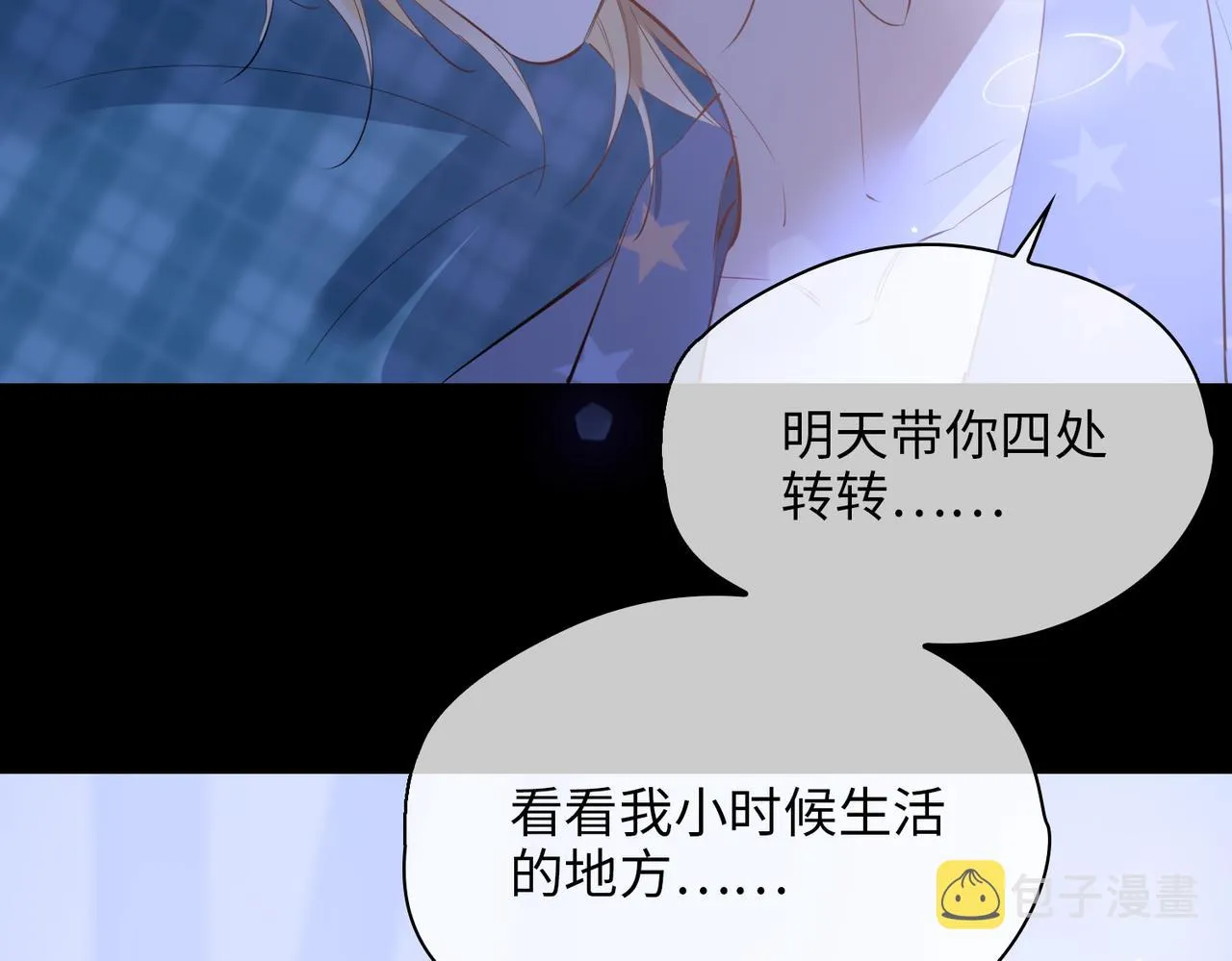 第72话 相认 第15页
